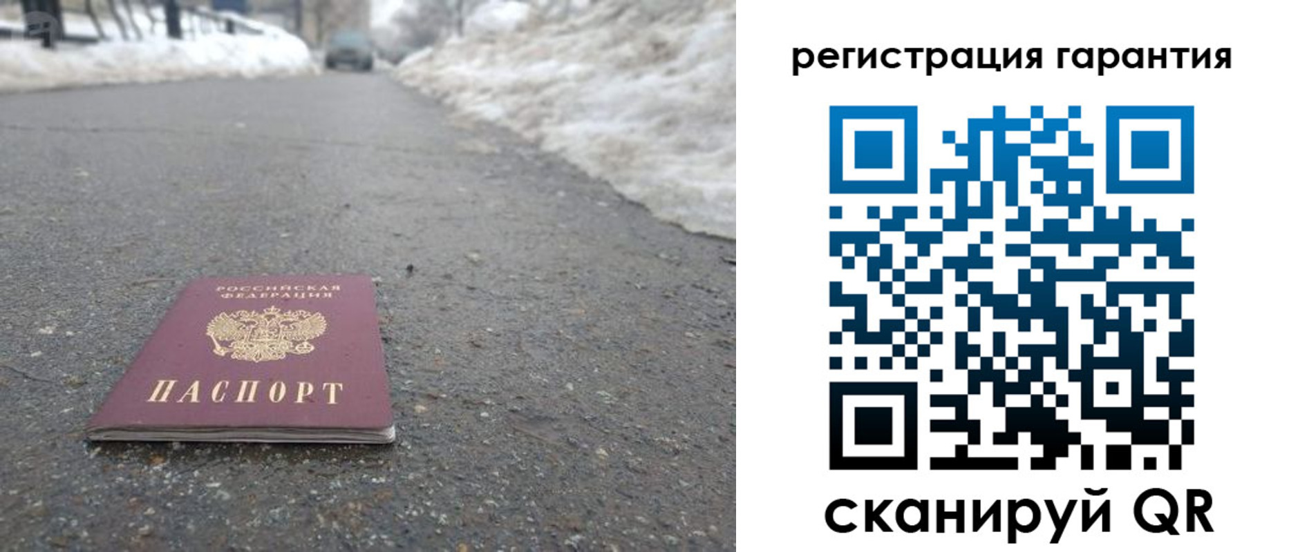 прописка ребенка в Первоуральске